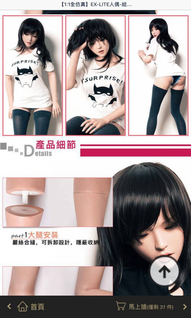 Don’t Order Sex Dolls From China…