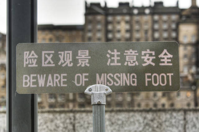 Asian Translation Fails That Are Both Hilarious And Bloodcurdling