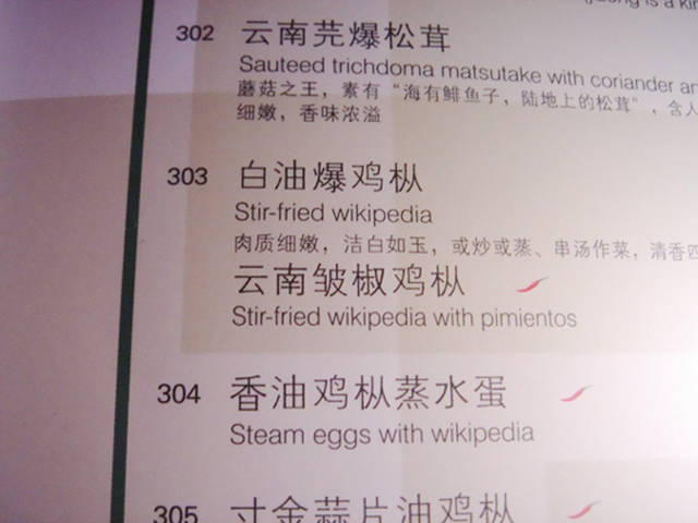 Asian Translation Fails That Are Both Hilarious And Bloodcurdling