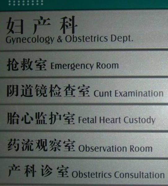 Asian Translation Fails That Are Both Hilarious And Bloodcurdling